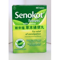 新來福草本通便丸